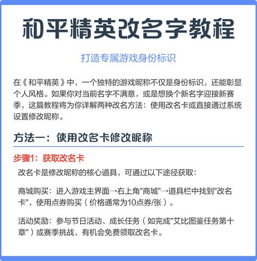 和平精英改名多久可以改一次