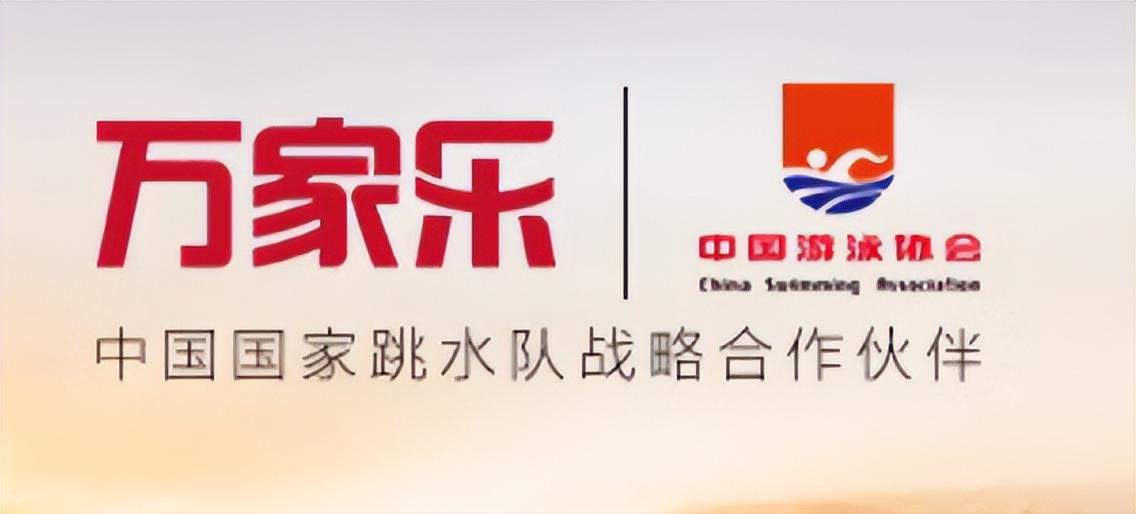万和与万家乐