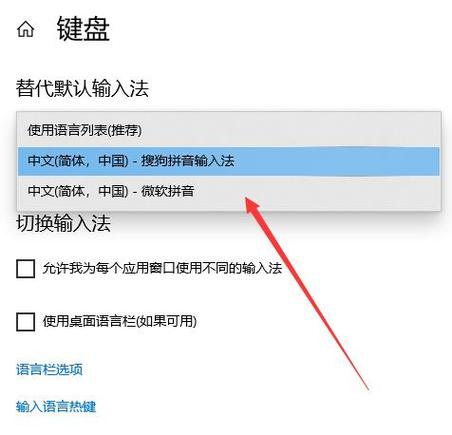 mac输入法设置