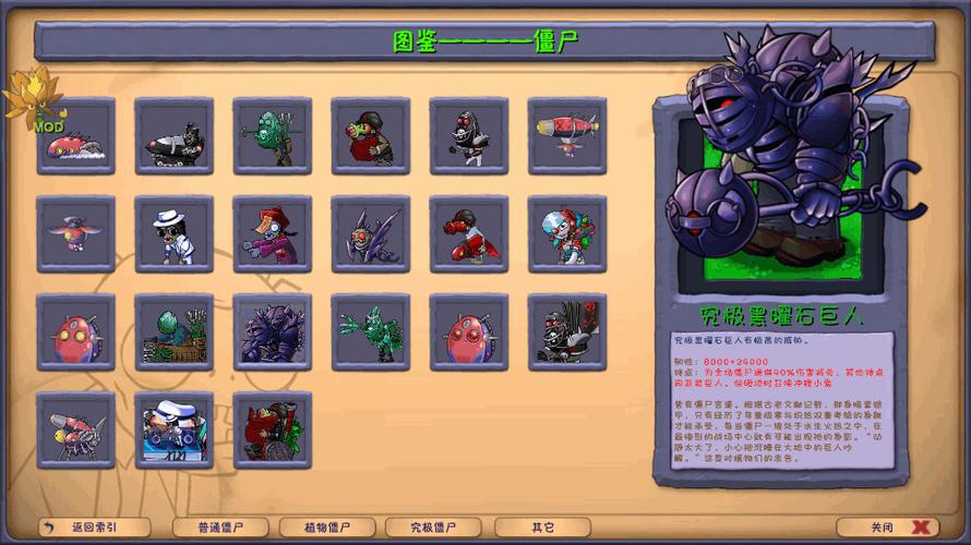 植物大战僵尸2(内购免费)2.6.7缩略图