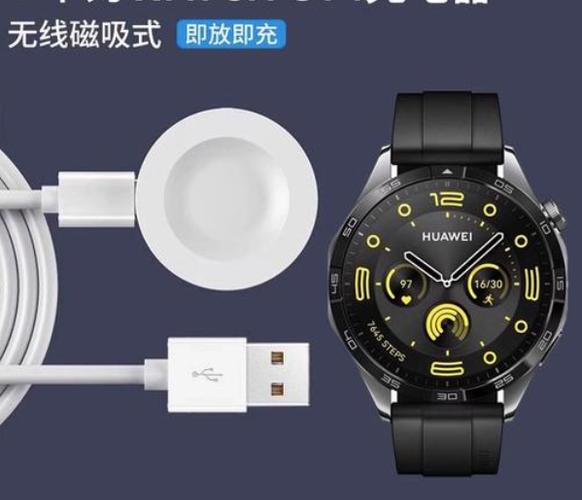 华为手表磁吸充电插反