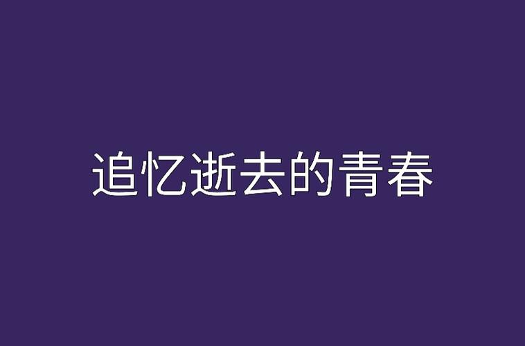 大s年轻时候美照