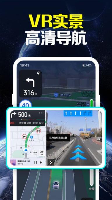 卫星全景实况导航