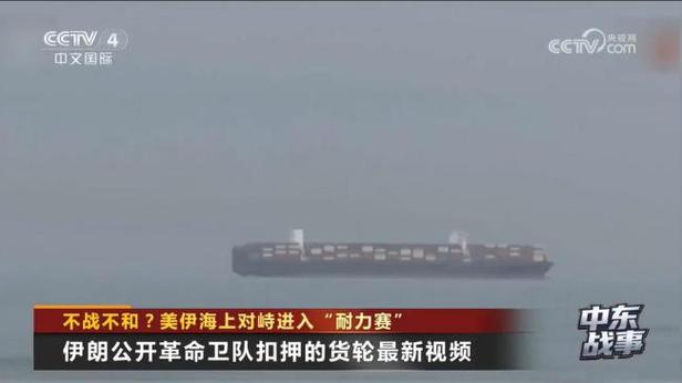 曝伊朗影子船队避开美国封锁