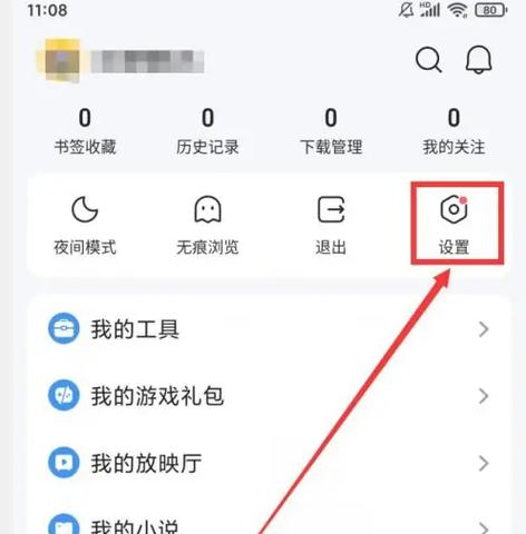 腾讯安全系统怎么解除保护
