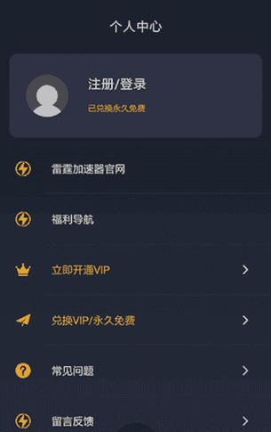 雷霆官网入口