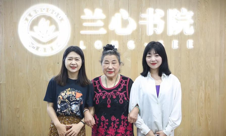 兰心书院院长