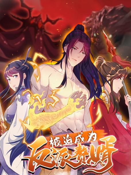 赘婿剑仙漫画