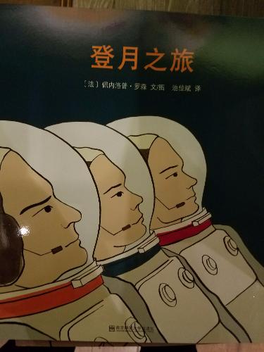 to the moon有什么含义