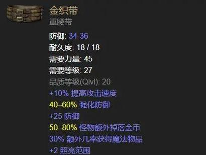 暗黑2冰法师毕业装备