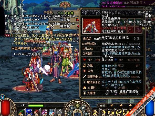 双龙魔影剑幻化