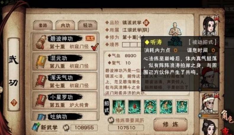 烟雨江湖绢帕给谁