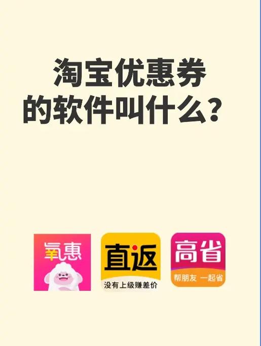 淘口令优惠券是真的吗