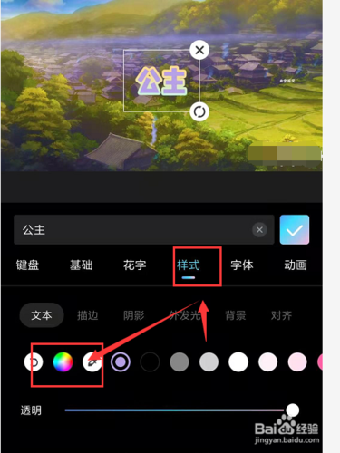 美图秀秀可以改颜色吗