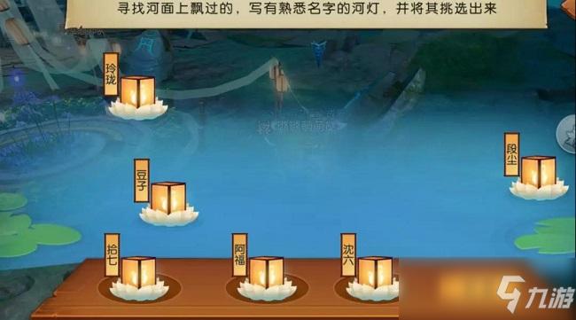 诛仙手游寻找河灯任务怎么做
