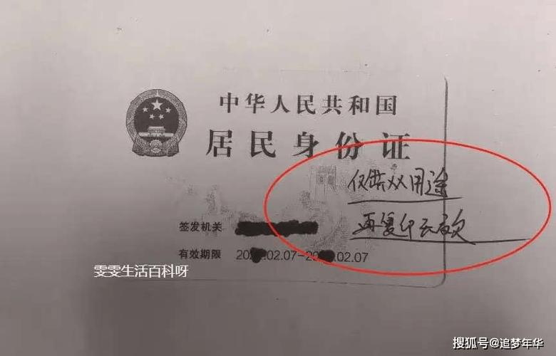 复印件上的日期怎么改