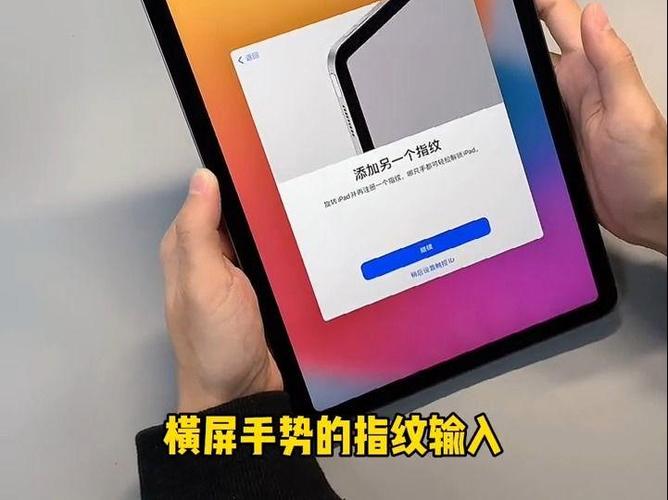 ipad可以添加几个指纹