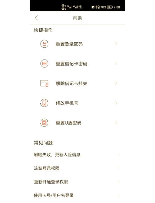 医院预留的手机号码不对怎么修改