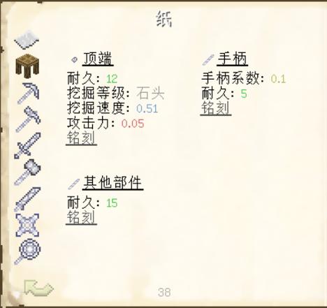 我的世界匠魂储罐怎么做