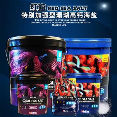 红海海盐好还是发红好