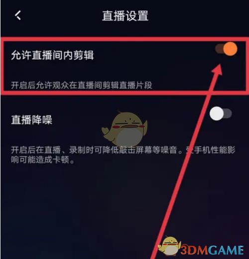 快手直播伴侣不显示进来的人缩略图