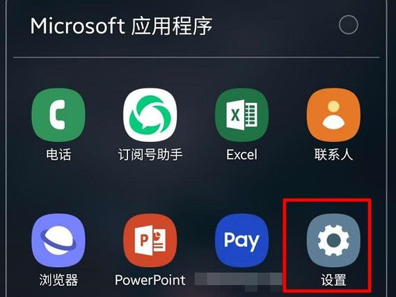 三星锁屏广告怎么关