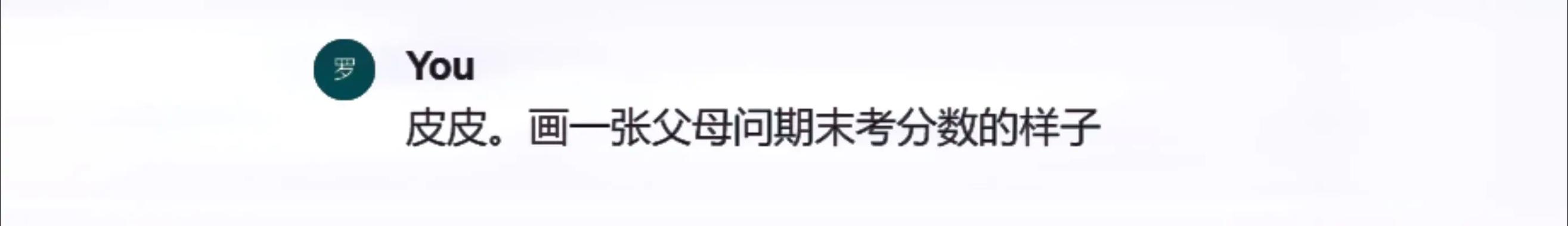 考得好考不好幽默回复
