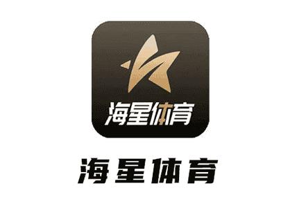 海星体育app官方下载版缩略图