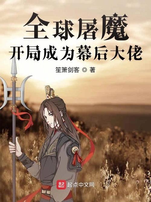 《斯文禽兽》作者寂寞剑客