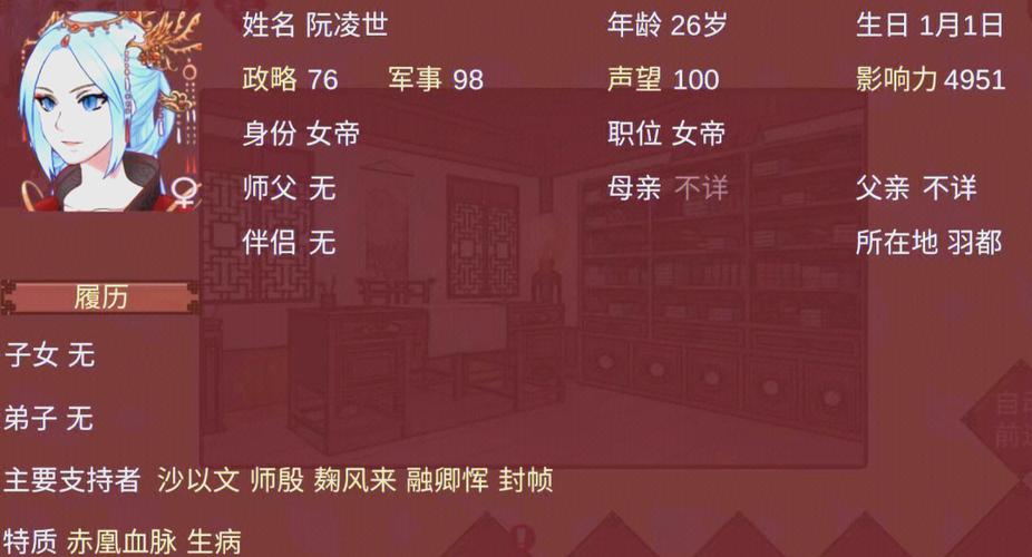 女帝日常内容修改缩略图