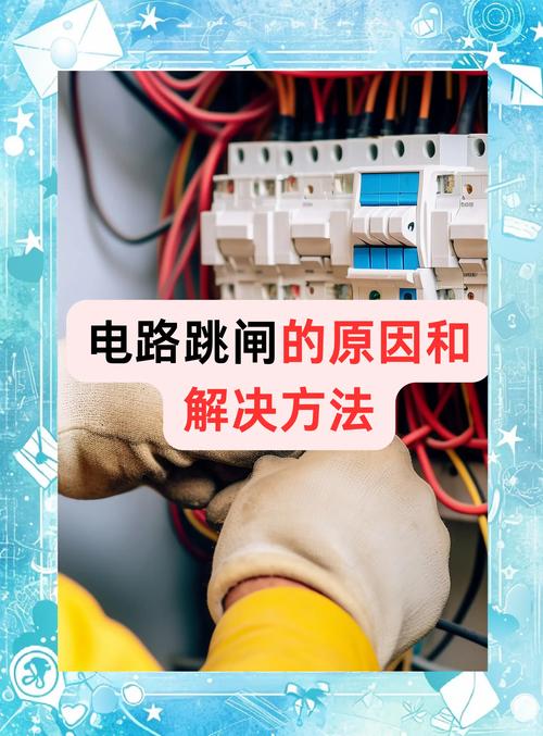 饮水机插上就跳闸是怎么回事游戏截图