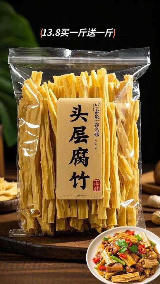 腐竹为什么叫腐竹缩略图