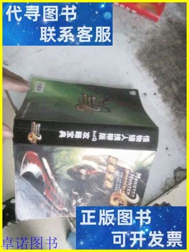 怪猎怎么提升自己等级