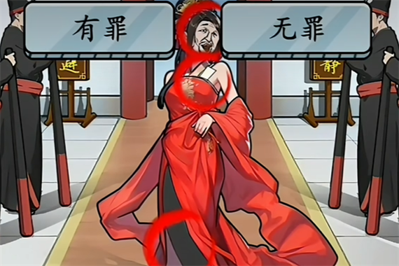 审问女犯人的游戏叫什么