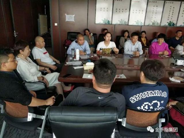 金手指集团最新消息