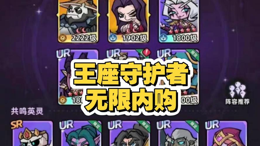 王座守护者骷髅破解版下载