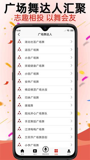 舞蹈学跳舞app下载缩略图