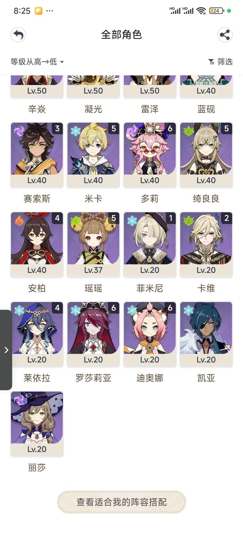 原神改绑手机号24小时之后没变缩略图