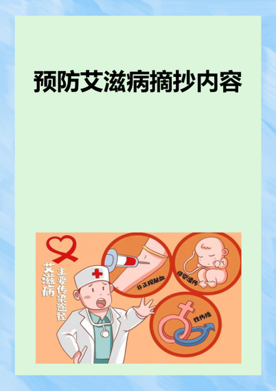 玩飞机杯会感染艾滋病病毒吗