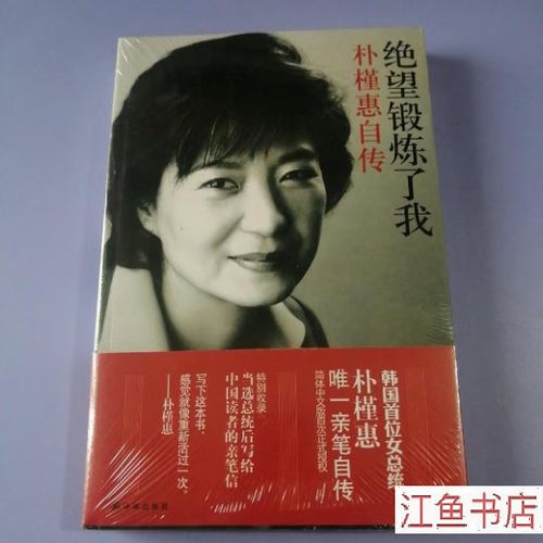 绝望锻炼了我在线阅读全文