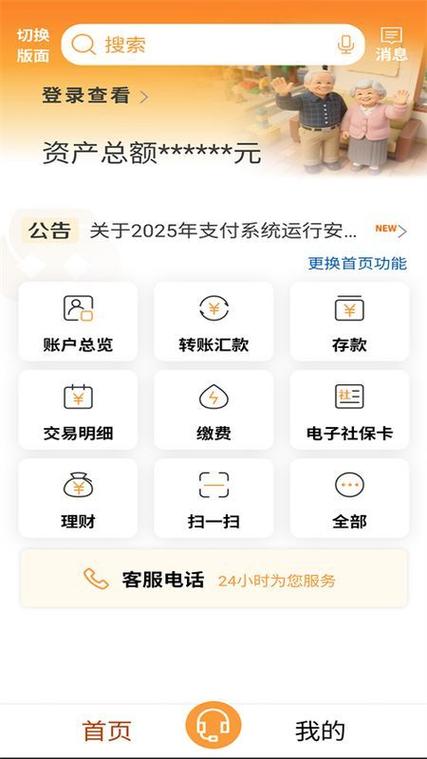 中国农商银行