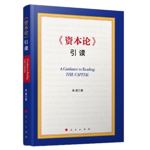什么叫引读