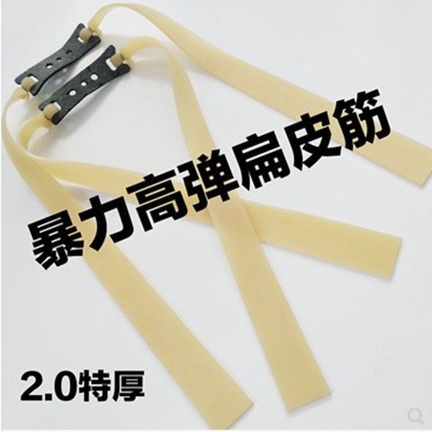 扁皮弹弓用多厚的皮筋最佳