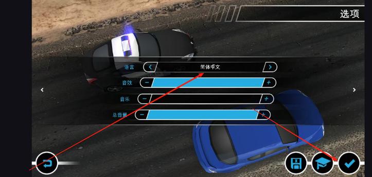 极品飞车19怎么设置缩略图