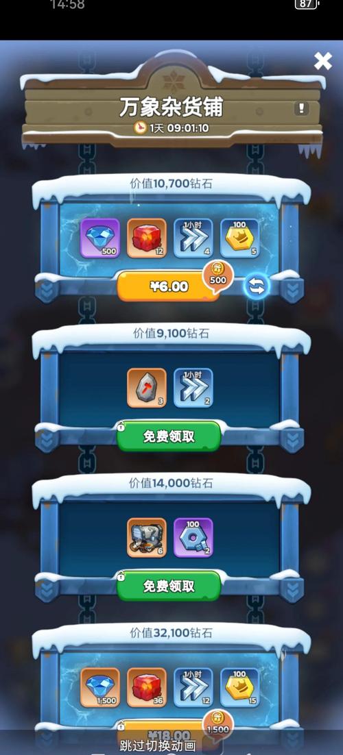 火趣火种兑换mip