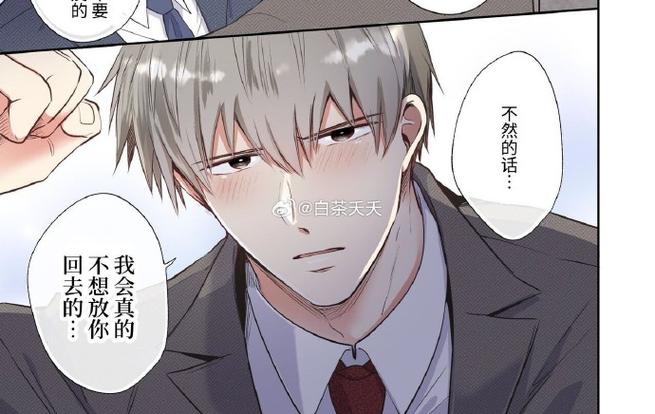 漫画《双面上班族》图标