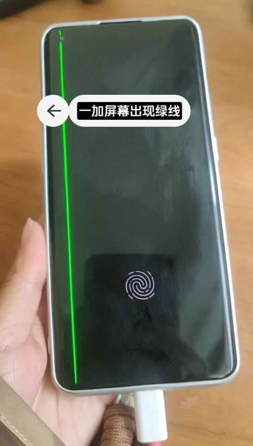 OPPO绿线关闭方法