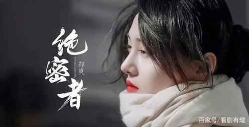 绝密者1-45集在线播放免费观看百度云