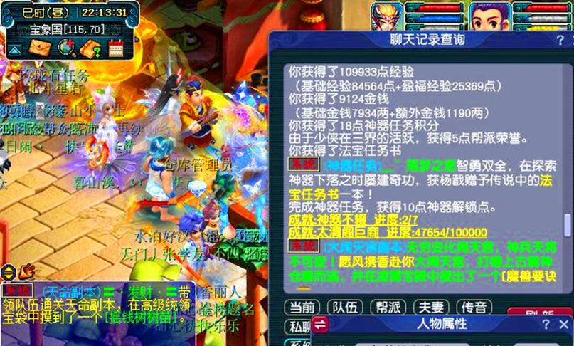 梦幻西游提高抓宝宝成功率