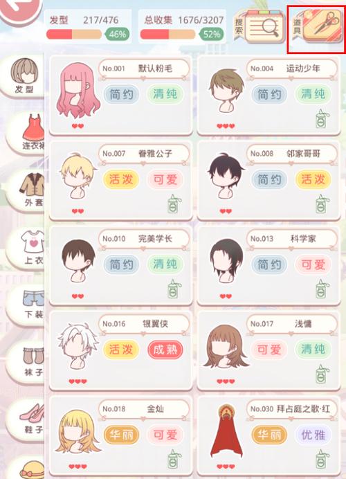 暖暖的衣柜 app
